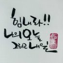 오늘그리고내일