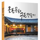 온돌