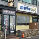 용두식당 | 제주공항 근처 아침식사 추천 용두네해장국 내돈내산 접짝뼈국 후기