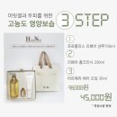 "특별한 머릿결비법 에르노브샴푸: 창원 제품추천 샴푸세트추천 일루지안헤어 지안원장"