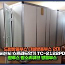 스트라드악기