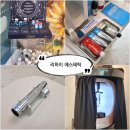 (주)동남위생공해연구소 | 원주 피부관리 잘하는 곳, 원주 피부관리샵 추천 [리하이]
