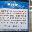 흥해읍 다목적재난구호소 | [뀨민턴] 포항 흥해 다목적재난구호소(흥해클럽)