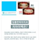 삼성올바른치과의원 이미지