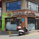 또이스치킨찜닭 티스토리