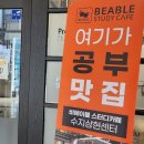 비에이블스터디카페 상현센터