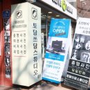 (영)토담 네이버블로그