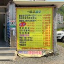 어물전밥상