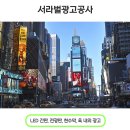 서라벌광고사 - 창원시 마산합포구 | 서라벌광고사