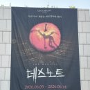 오다니 | 노트] 내가 드뎌 데스노트를 보고오다니..!! 뮤린이의 데스노트 후기 [임규형/김성철/장은아/양승리...