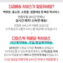 온누리대광약국 이미지