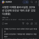 이재명 경기도지사 시절 초대 비서실장 숨진 채 발견 이미지