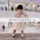 에밀(Emile) | 에밀에이다 (emile et ida) 핑크하트원피스 2a사이즈후기