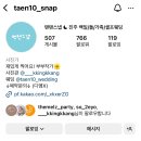 탠탠스냅