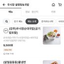 진국밥 이미지