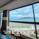 코모도 실내수영장 | 나트랑 시내 호텔로 추천하는 코모도호텔 스위트룸 내돈내산 후기- 조식, 수영장