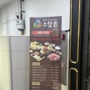 대산사우나 | 인천 샤브샤브 맛집 무한리필 소담촌 계양구청점 내돈내산 가격 후기