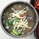 소머리곰탕 - 북구 | 소머리곰탕