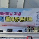 효사랑 콘서트 마술공연 이미지