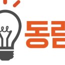 동림전기조명