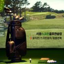 서광스크린골프연습장 이미지