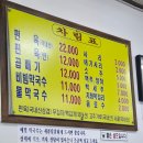 삼대봉춘막국수 - 보령시 신대동길 2 | 여주 막국수 맛집 삼대봉춘막국수 후기✌️