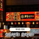 꼬치 앤 꼬치 | 대전 탄방동 25센치 꼬치앤오뎅바 맛집 솔직후기