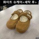 휴먼세탁소 | 화이트슈케어 UGG세탁방법 명품신발 세탁부터 수선까지