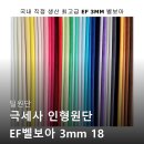 인형 만들기 필수템! EF벨보아 3mm 마이크로화이바 극세사 털원단 솔직 후기