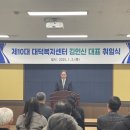 과학기술인공제회부설대덕복지센터