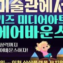 아트에어
