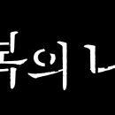 영화나라 티스토리