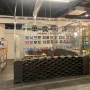 최가네 불로장생 설곰탕 | [김해 맛집] 율하2지구 한 끼 보양식ㅣ최가네 불로장생 설곰탕ㅣ김해 장유 설렁탕