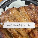 뿌리깊은석갈비막국수 이미지