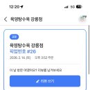 육영탕수육전문점