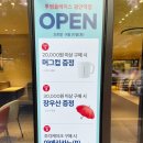 뚜레쥬르 부산광안역점 이미지