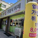 엄마손집밥 땡기면 탄방동 백반 가정식뷔페 추천 점심한끼 8000원의 행복