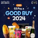 GS25 12월 연말샴페인 할인행사 추천(보보스 Best 5) 5만원이상샴페인와인추천 크리스마스와인