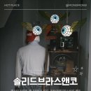 웨스턴 스타일 매니아들의 성지, 솔리드브라스앤코 맞춤제작 후기