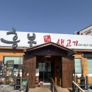 홍부생고기 이미지