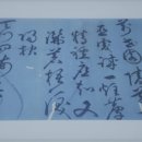 모정선생(慕亭先生) 송별시(送別詩) 이미지