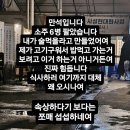 만석인데도 속상한 고기집 사장님 이미지