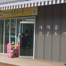 새재골작은도서관 네이버블로그