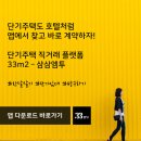 트레블로지 명동 시티홀 호텔 이미지