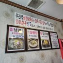 우진국설렁탕냉면