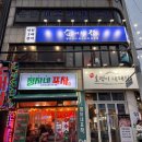 하촌로 60번길 이미지