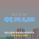 한빛부동산중개사무소 이미지