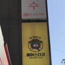 베어스타코 건대역점 | 상암 타코 맛집 베어스타코 DMC점, 직장인 상암 점심으로 추천!