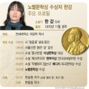 한강 작가 노벨문학상 수상 후 첫 글 (2024.10.20) 이미지