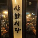 삼화식당 네이버블로그